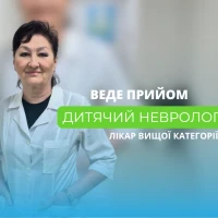 Веде прийом дитячий невролог