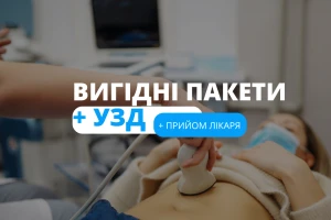 Узи + прием врача со скидкой