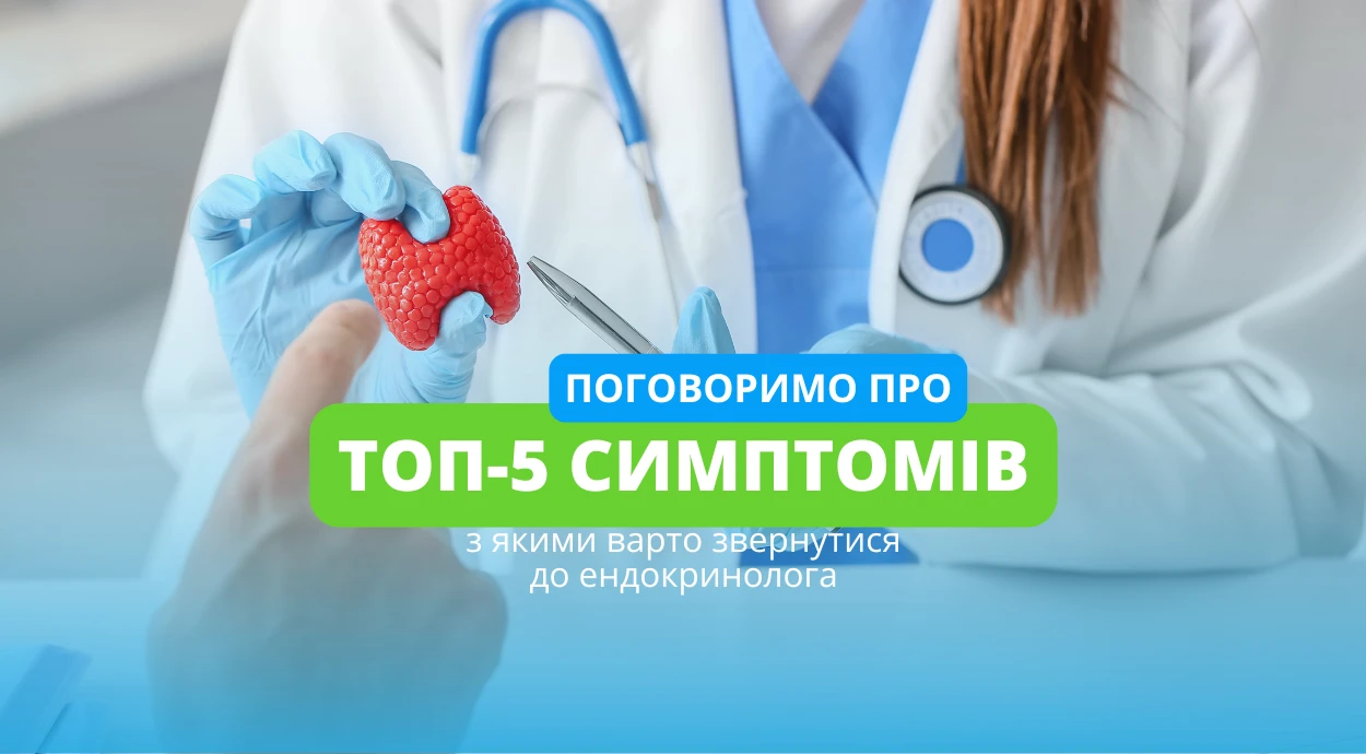ТОП-5 симптомов, указывающих: вам нужен эндокринолог!