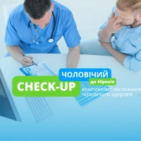 Check – up для чоловіків до 45 років