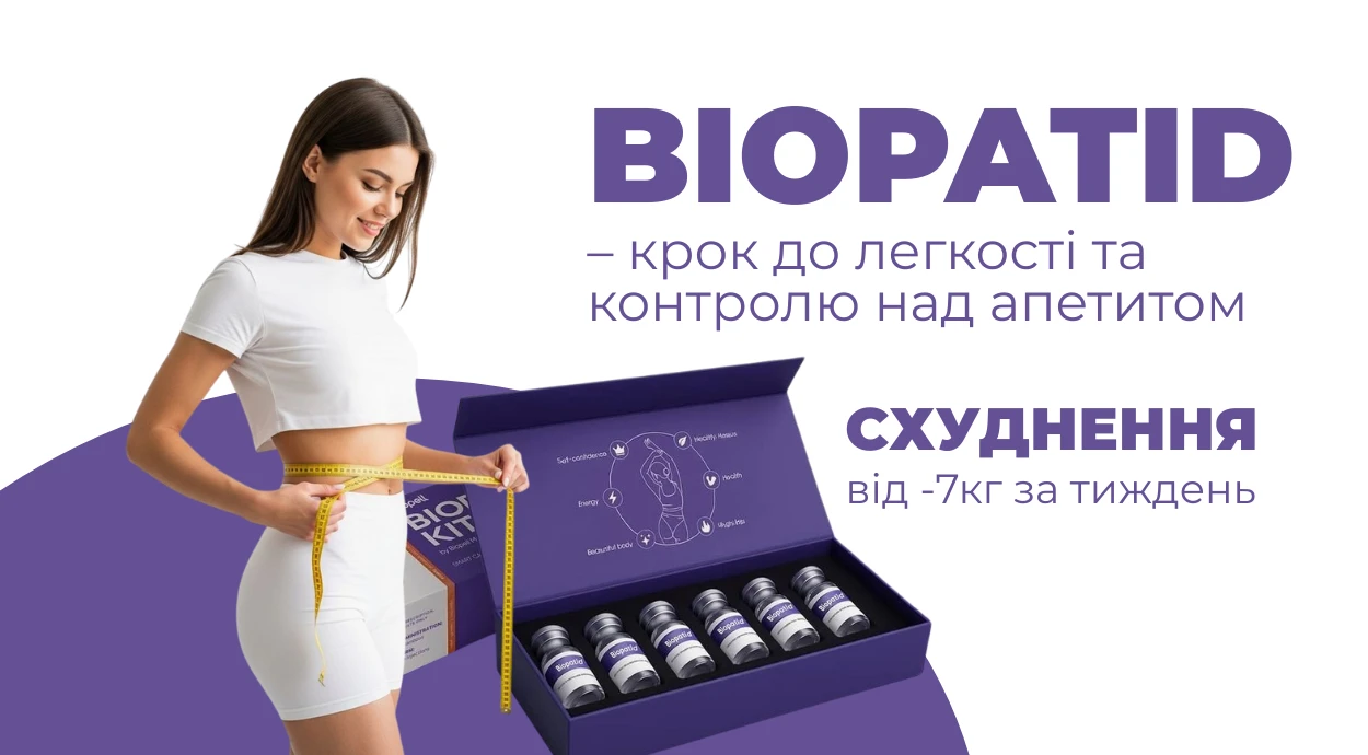 Biopatid - ефективне схуднення без шкоди для здоров'я