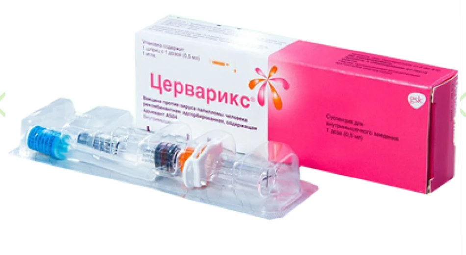 ВНИМАНИЕ! В Клинике ОКСФОРД МЕДИКАЛ в наличии вакцинации от ВПЧ(ВПЛ) - ЦЕРВАРИКС!