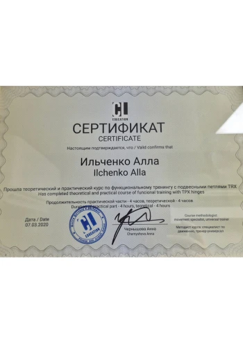 Ильченко Алла Михайловна