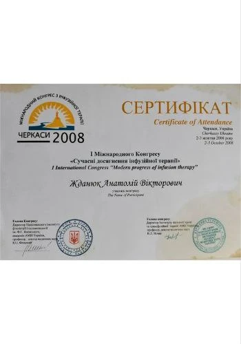 Жданюк Анатолій Вікторович