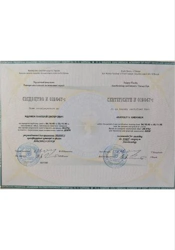 Жданюк Анатолій Вікторович