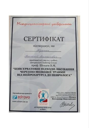 Жданюк Анатолій Вікторович