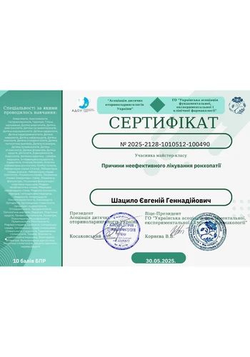 Шацило Євгеній Геннадійович