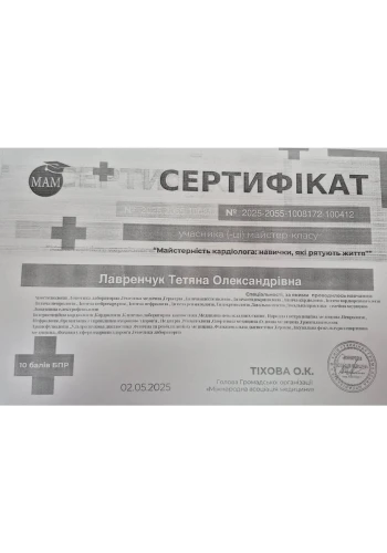 Лавренчук Тетяна Олександрівна