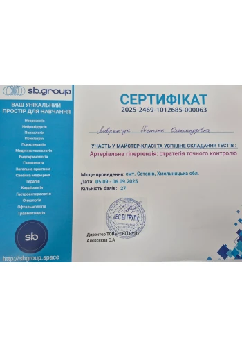 Лавренчук Тетяна Олександрівна