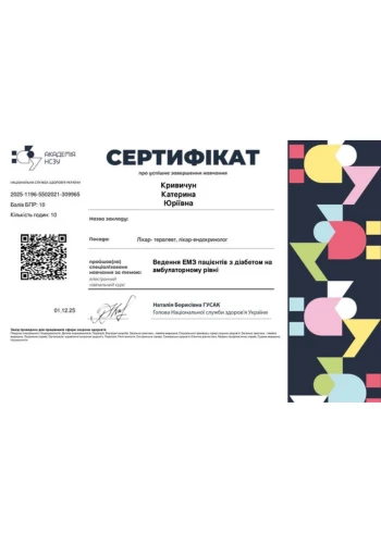 Кривичун Екатерина Юрьевна