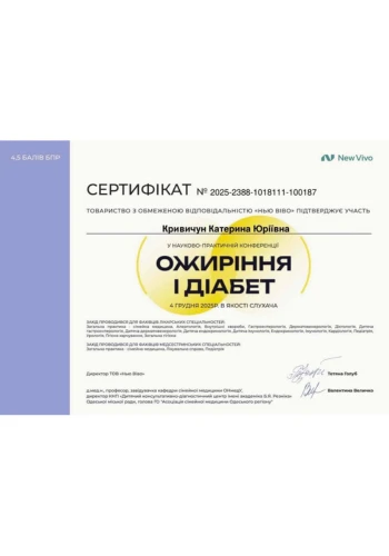 Кривичун Екатерина Юрьевна