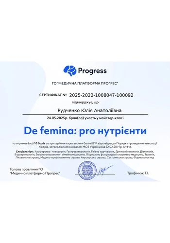 Рудченко Юлія Анатоліївна