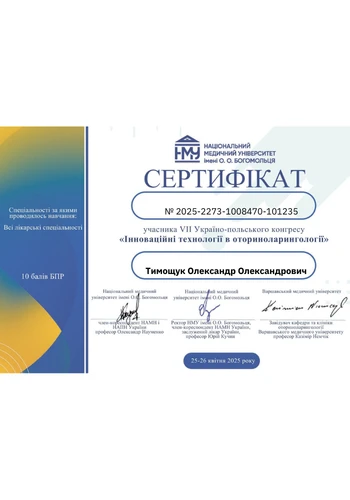 Тимощук Олександр Олександрович