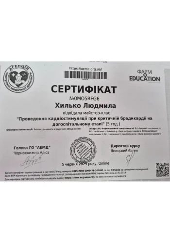 Хилько Людмила Владимировна