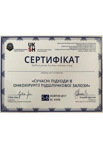 Висоцький Богдан Олегович