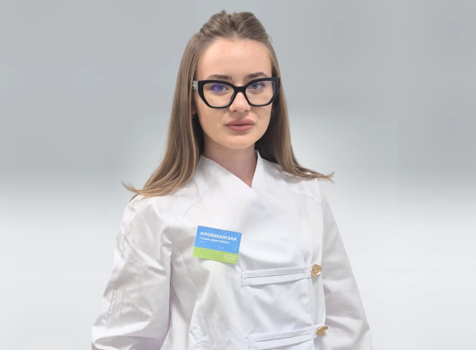 Кироваканская Ульяна Дмитриевна