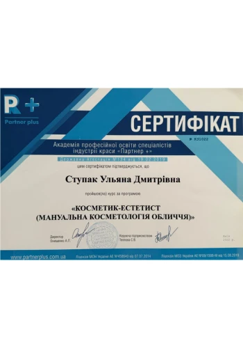 Кироваканская Ульяна Дмитриевна