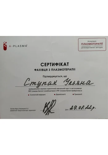 Кироваканская Ульяна Дмитриевна