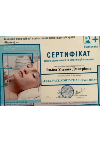 Кироваканская Ульяна Дмитриевна
